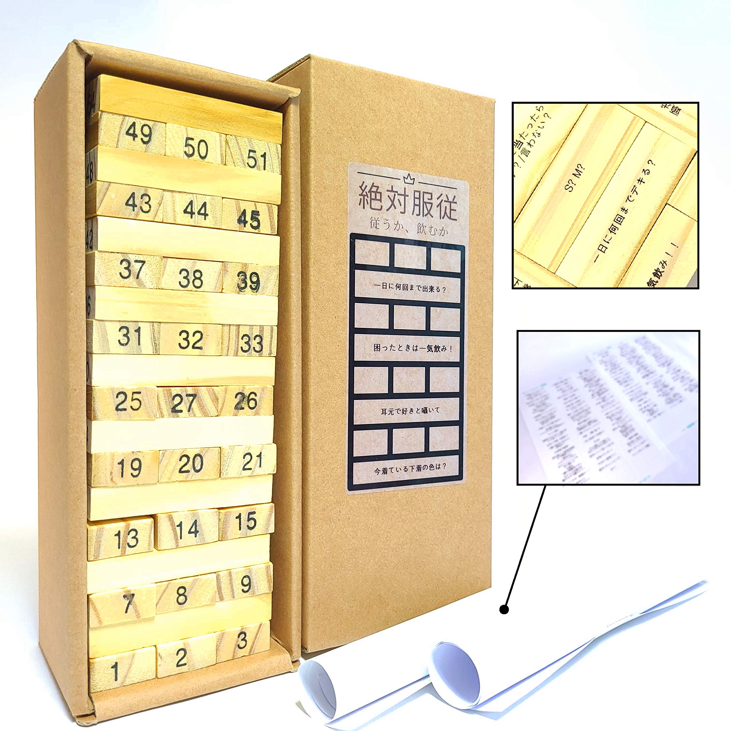 Amazon.co.jp: ラブジェンガ ジェンガ 番号付き エニスト (イベント